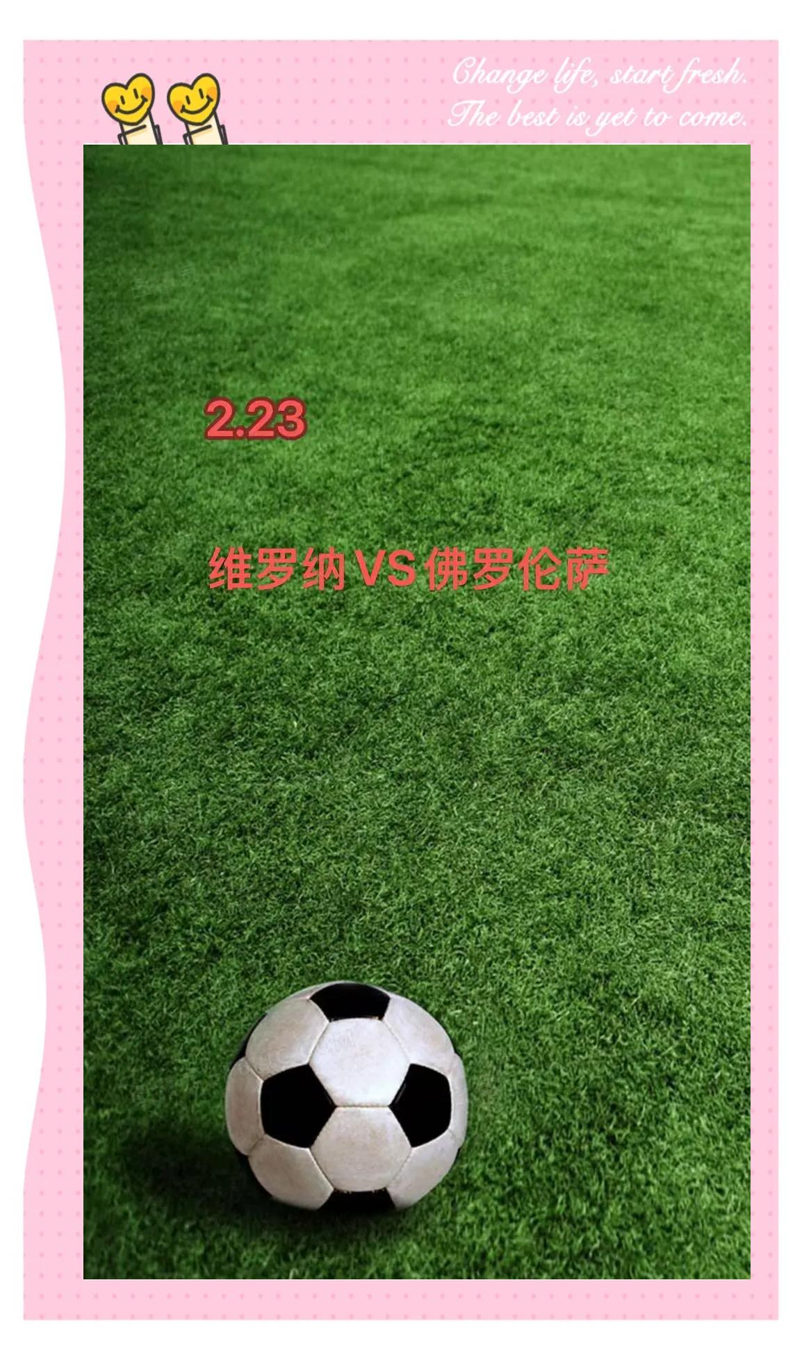 维罗纳击败佛罗伦萨，继续保持领先位置的简单介绍