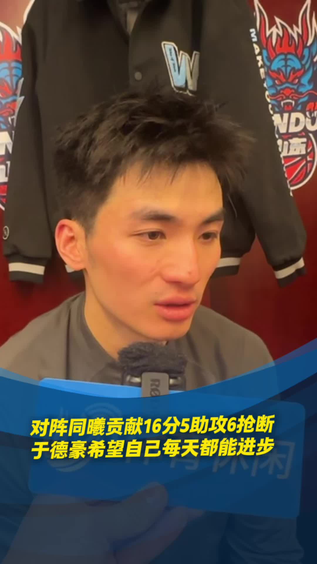 南京同曦队豪取胜利，全队每个人尽职尽责的简单介绍