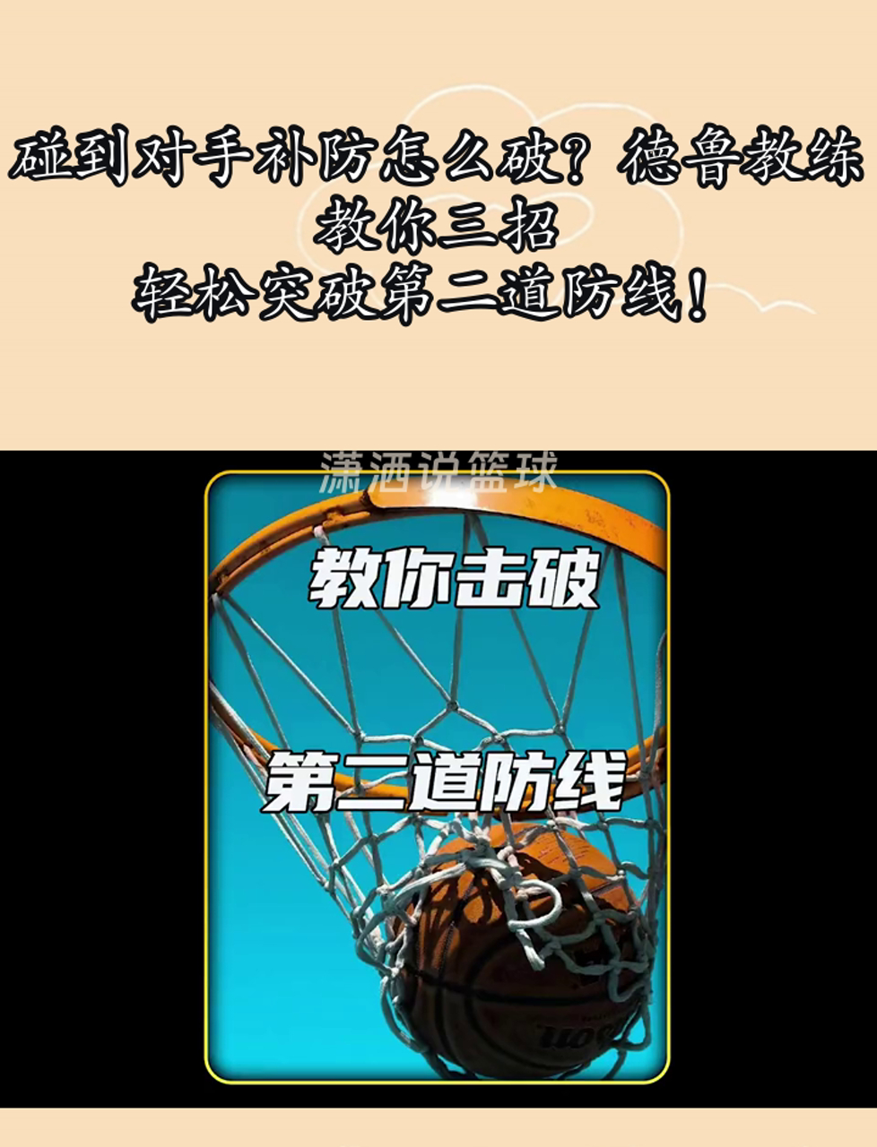 乐动体育官方入口-关于主教练战术调整取得效果，球队铁桶般防守稳固的信息