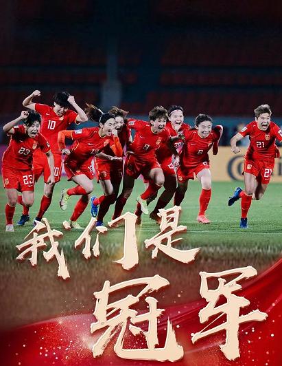 乐动体育圈层-韩国女足队伍冲刺冠军，士气高昂的简单介绍