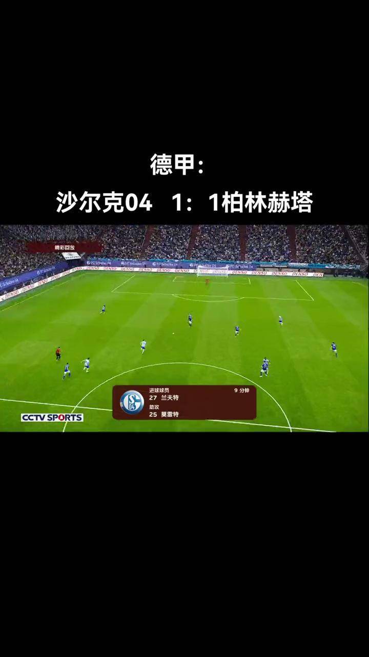 杜塞尔多夫主场不敌柏林赫塔