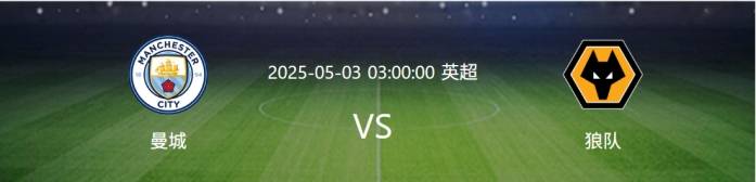 包含曼城又一轻松取胜，继续紧咬榜首位置的词条