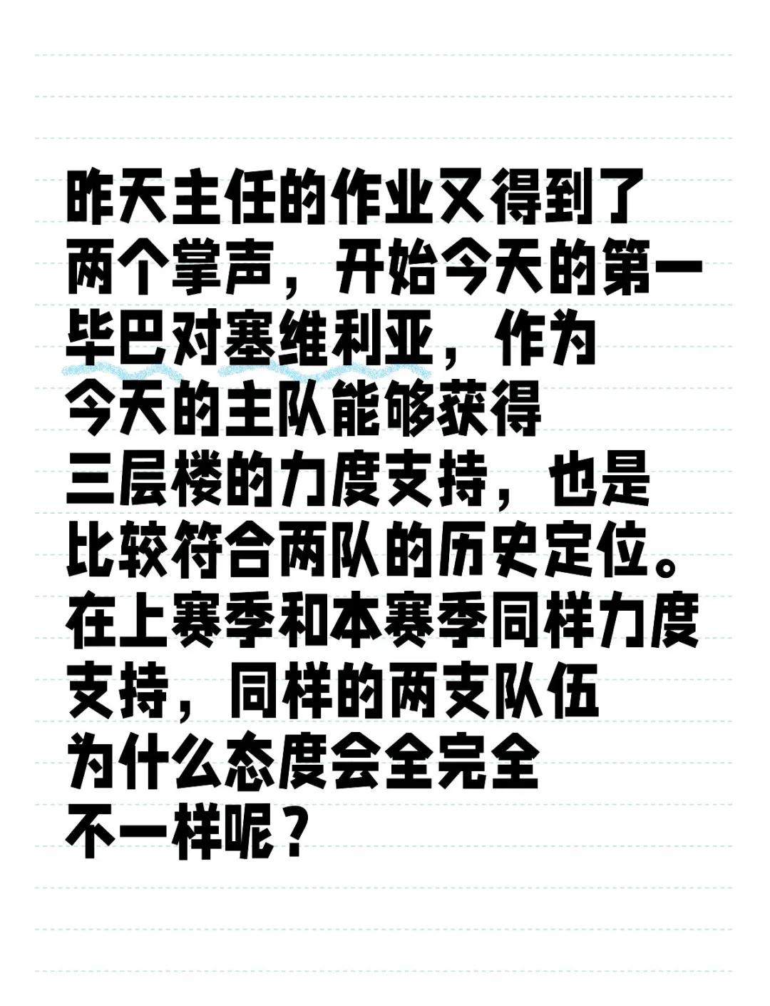 包含欧联巅峰战火加剧，强强对决擦出激情火花的词条