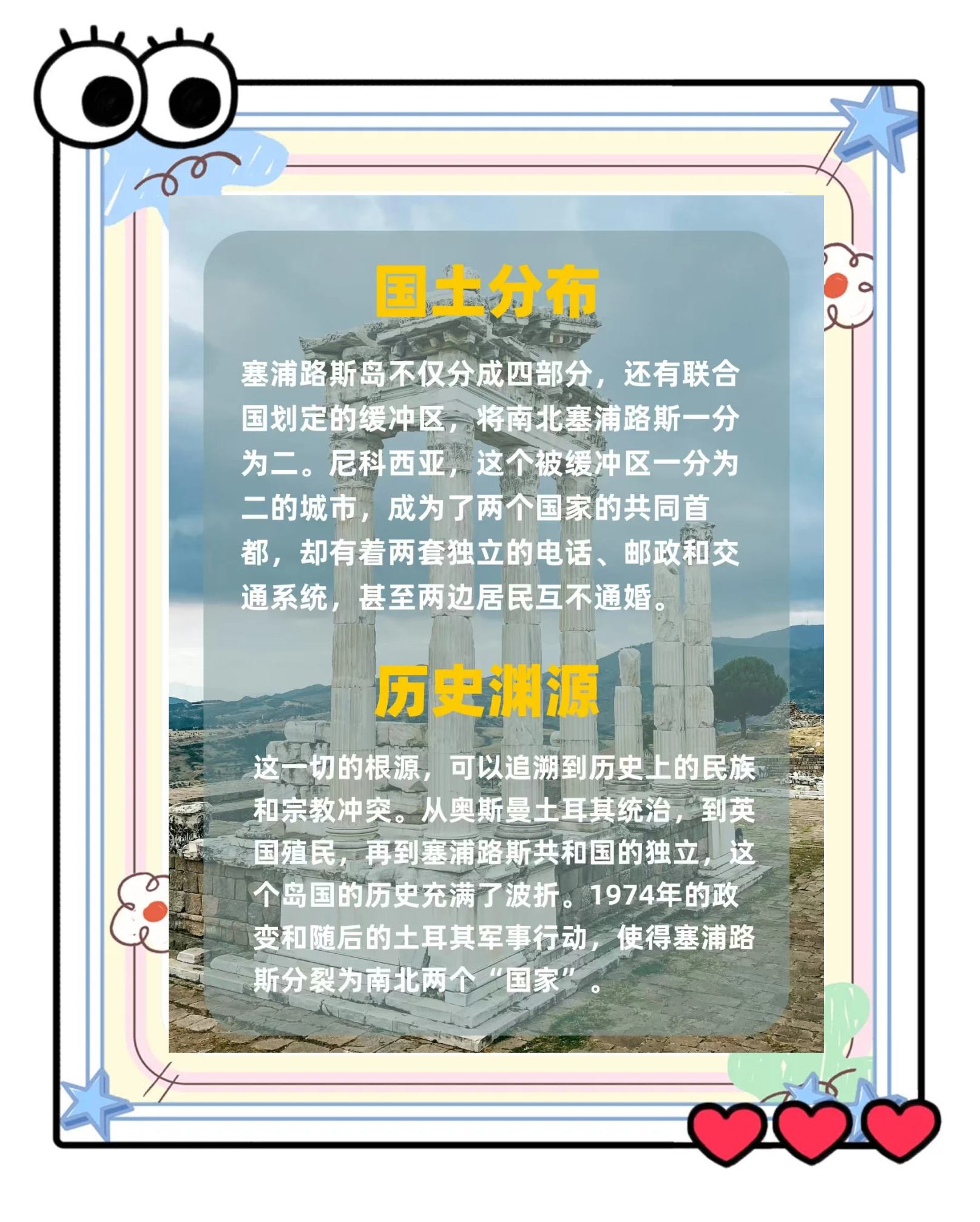 关于塞浦路斯负土耳其，出线前景渺茫的信息