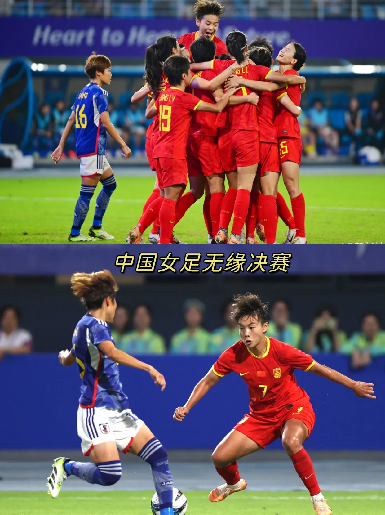 中国女足：坚韧拼搏的比赛精神