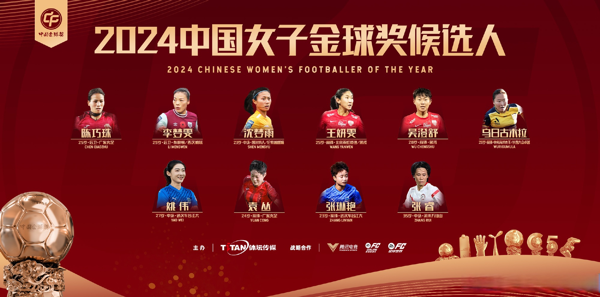 乐动体育全站-包含队伍的足球女队员焕发出色，夺得国际比赛冠军的词条