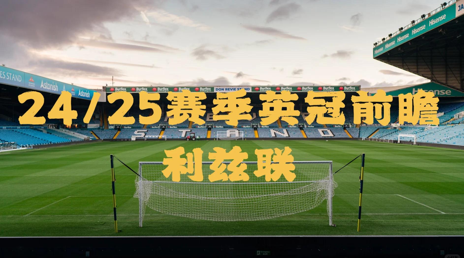包含卡迪夫利兹打响英冠联赛竞争的词条