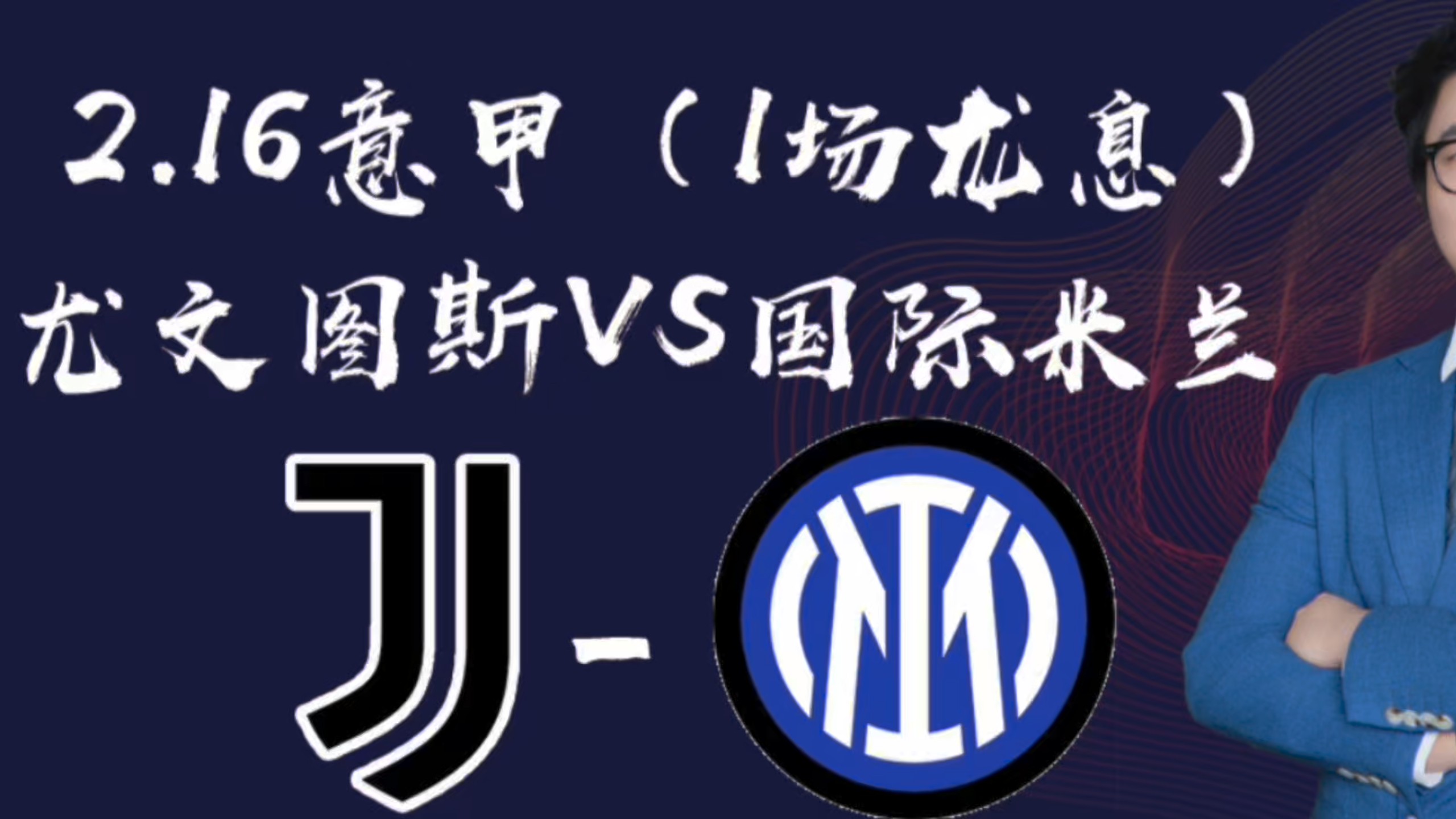 意甲赛场硝烟弥漫：劲旅争夺积分榜首的简单介绍