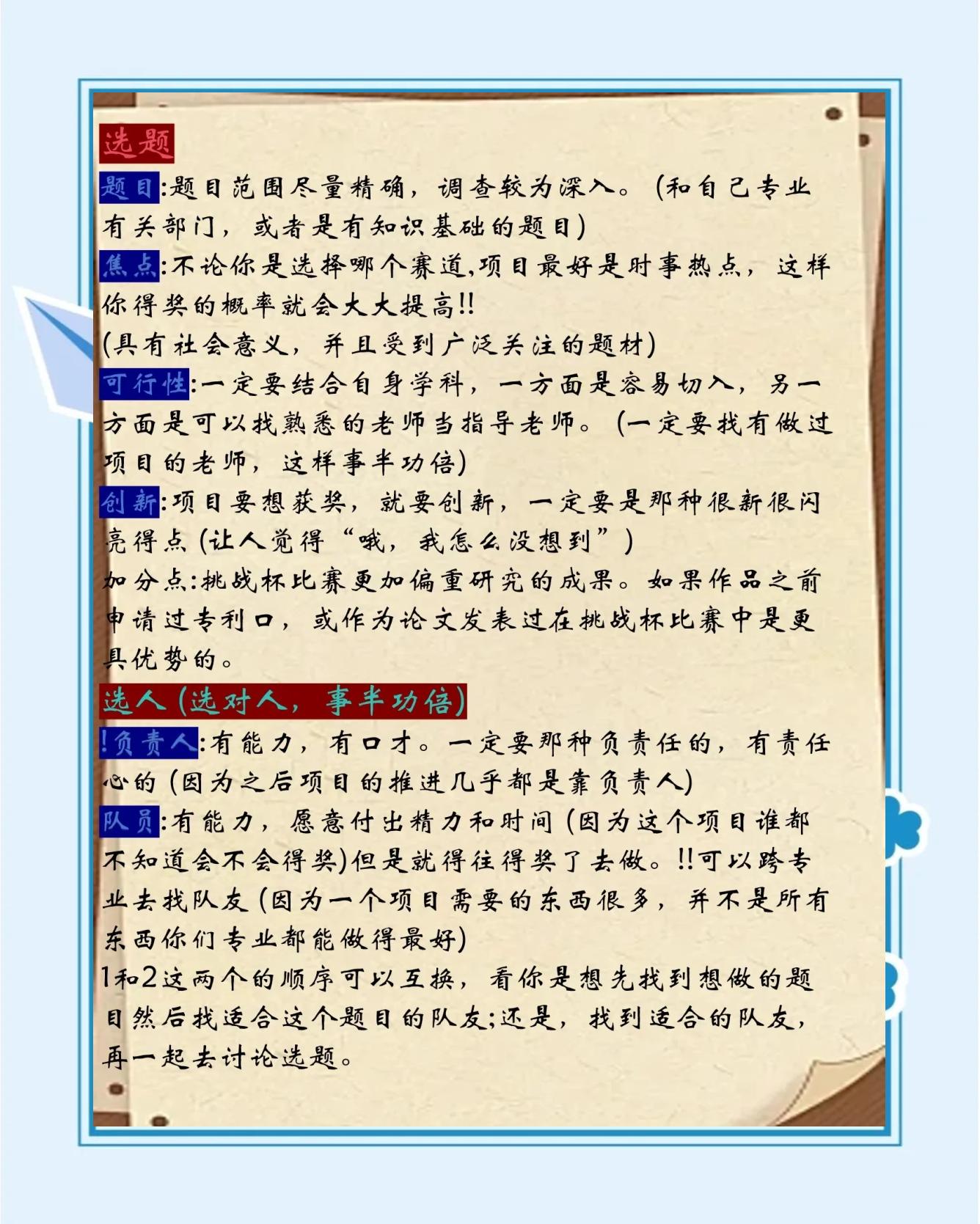 备战磨砺，为国际赛事做好准备