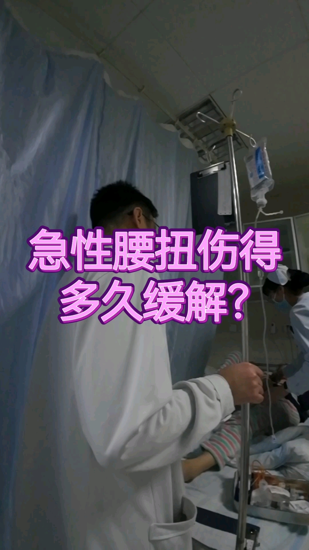 关于铁腰伤势加重备战受阻，备战乏力的信息