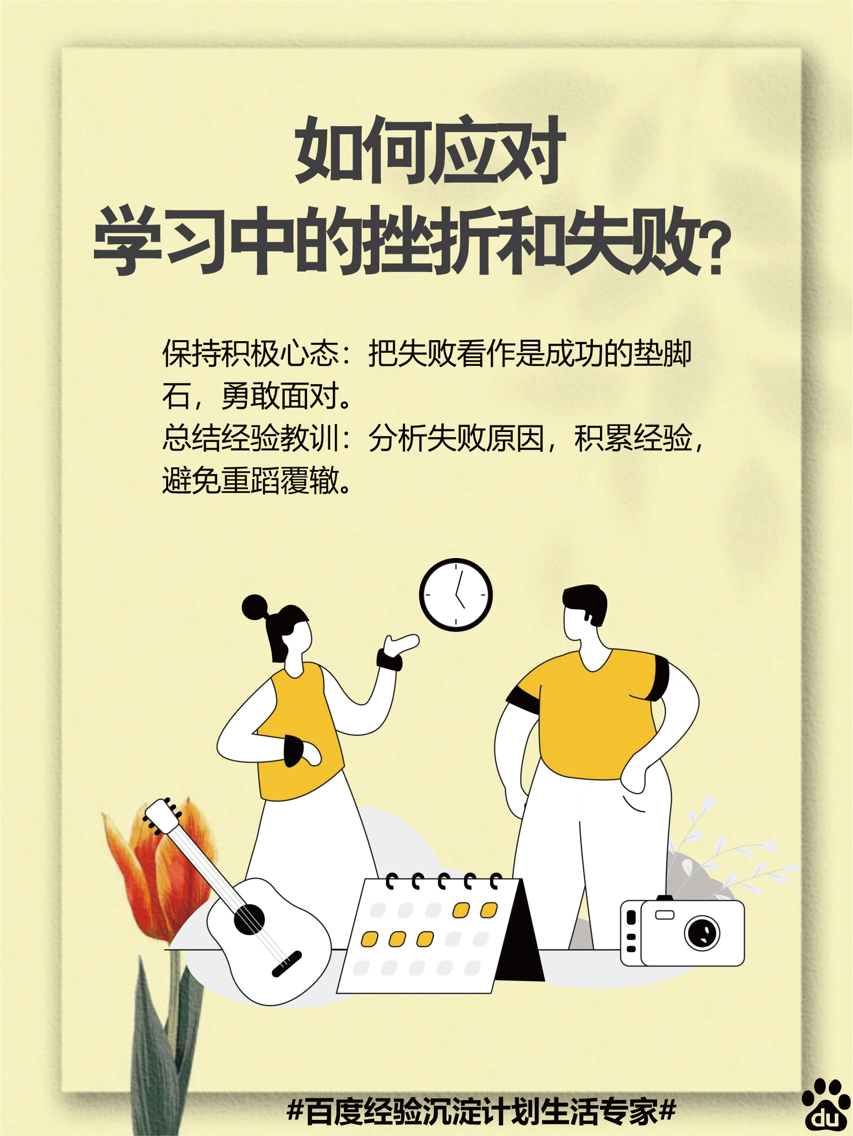 失利教训：如何吸取失败经验改进的简单介绍