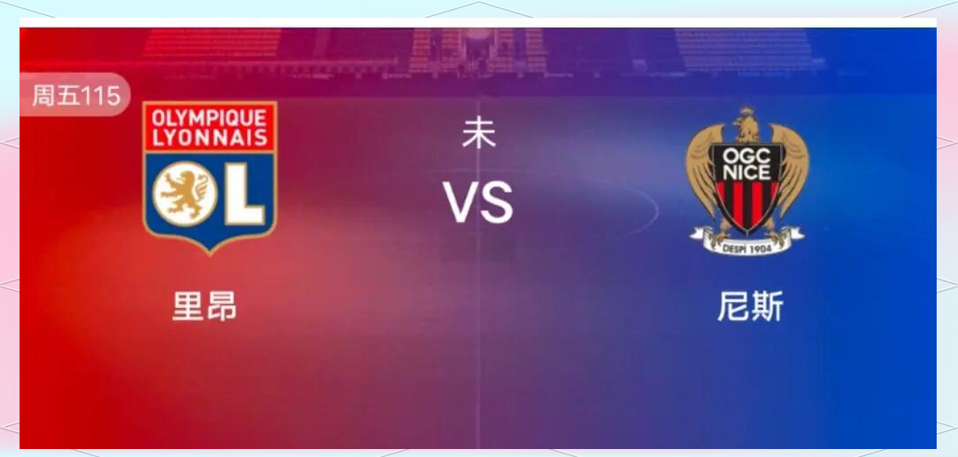 里昂球队发生内部纷争，主帅督促团队团结和解